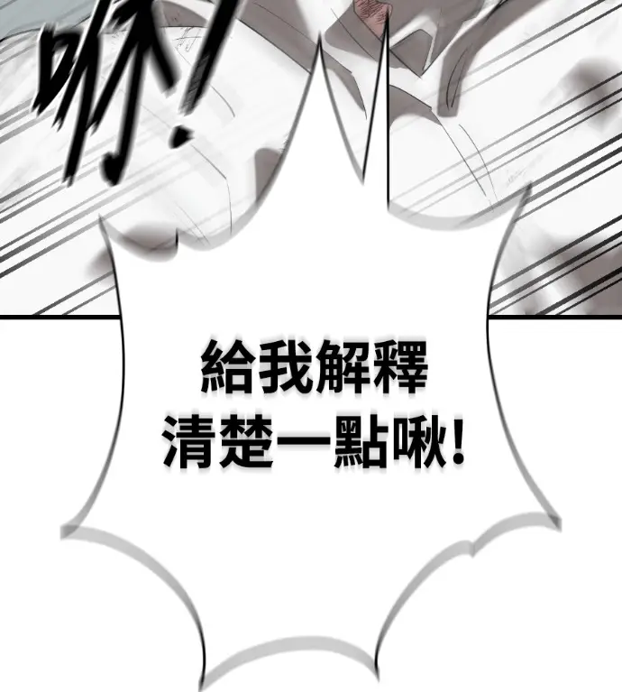 漫画《阎罗降临》第124话第272张图