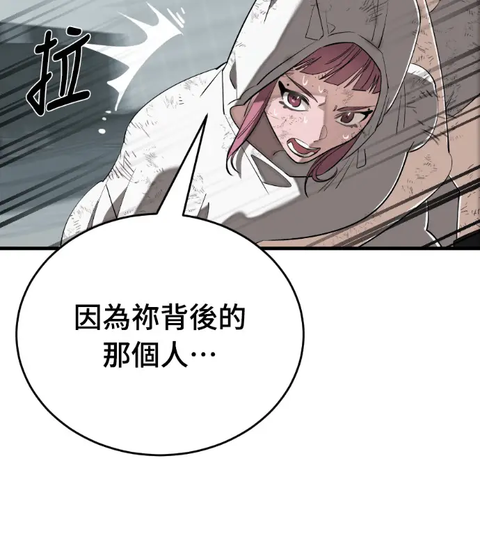 漫画《阎罗降临》第124话第275张图