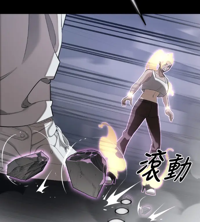 漫画《阎罗降临》第124话第32张图