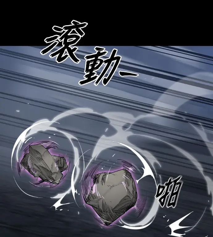 漫画《阎罗降临》第124话第34张图