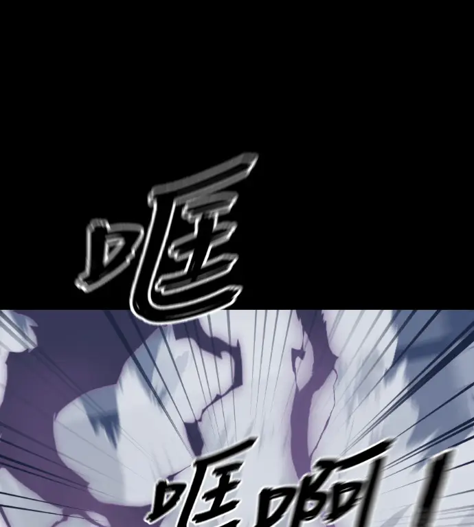 漫画《阎罗降临》第124话第36张图