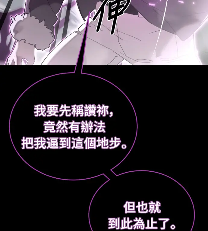 漫画《阎罗降临》第124话第38张图