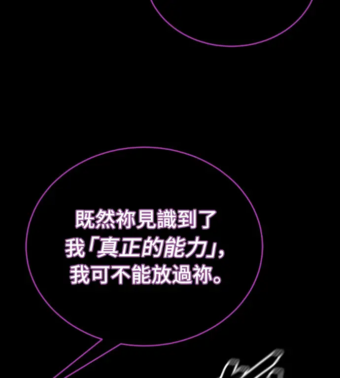 漫画《阎罗降临》第124话第39张图