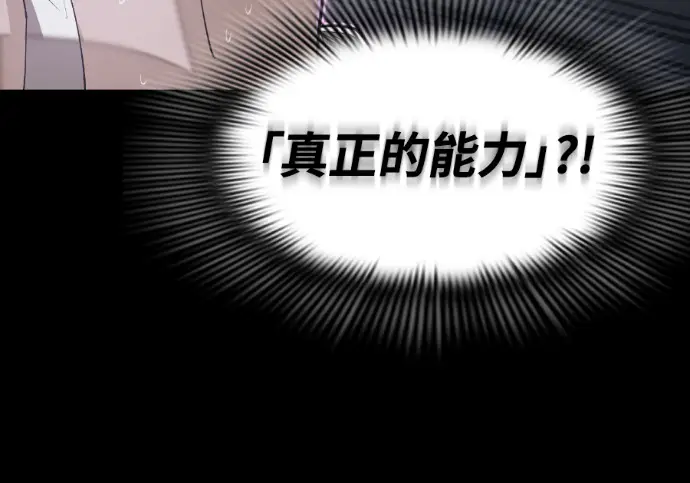 漫画《阎罗降临》第124话第41张图