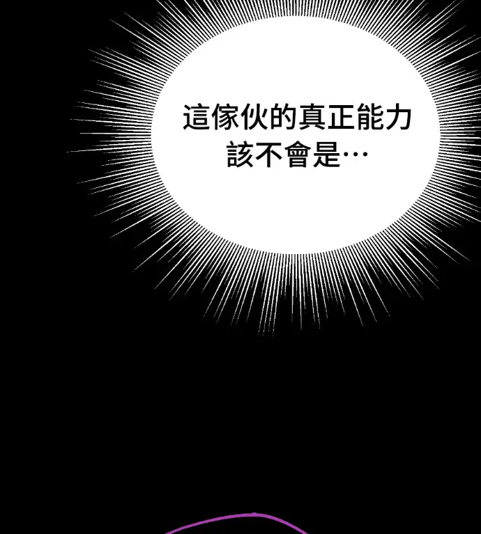 漫画《阎罗降临》第124话第44张图