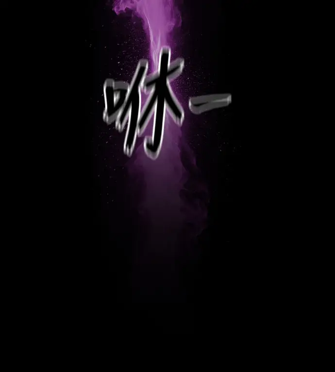 漫画《阎罗降临》第124话第48张图