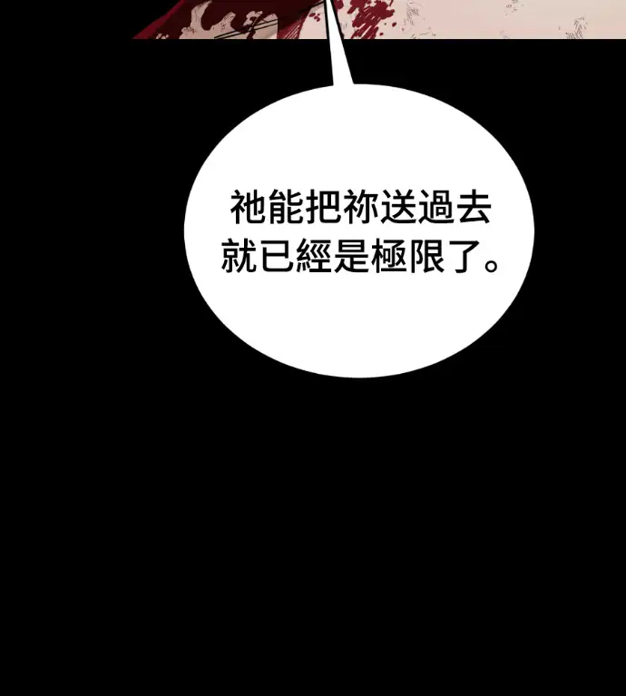 漫画《阎罗降临》第124话第70张图
