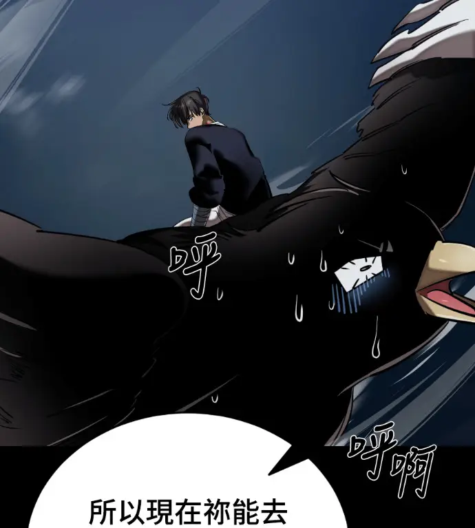 漫画《阎罗降临》第124话第72张图