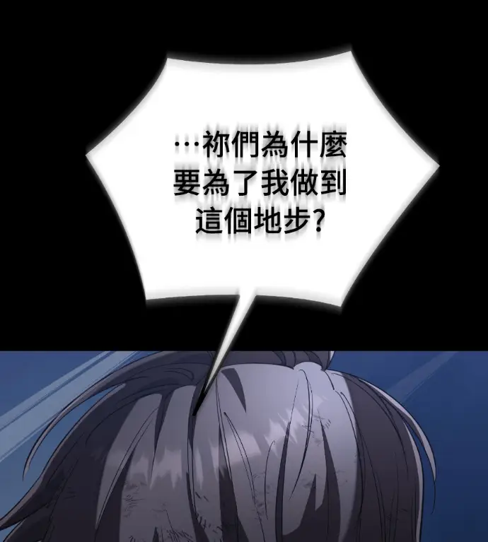 漫画《阎罗降临》第124话第74张图