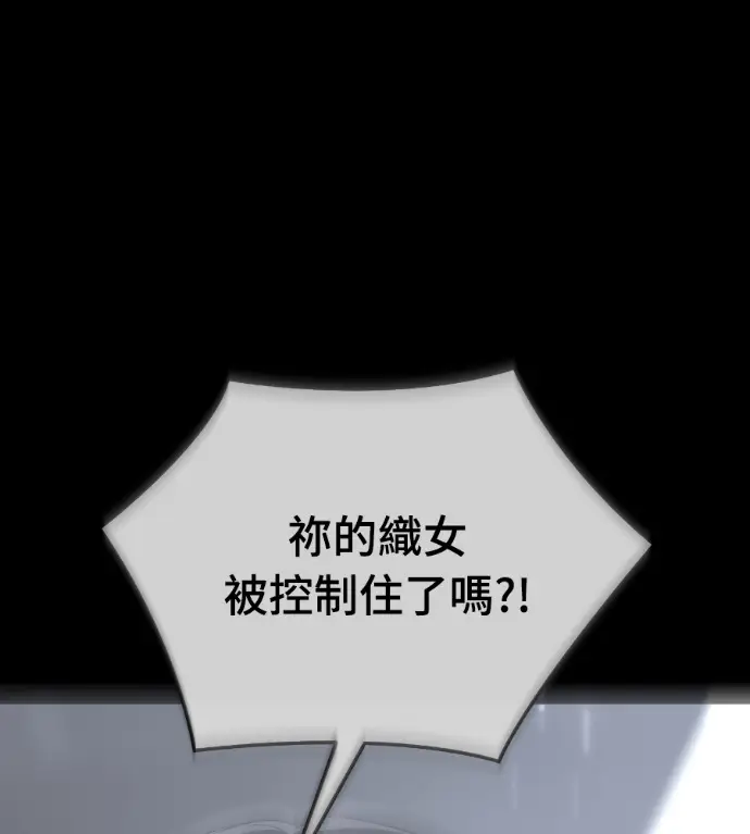 漫画《阎罗降临》第124话第77张图