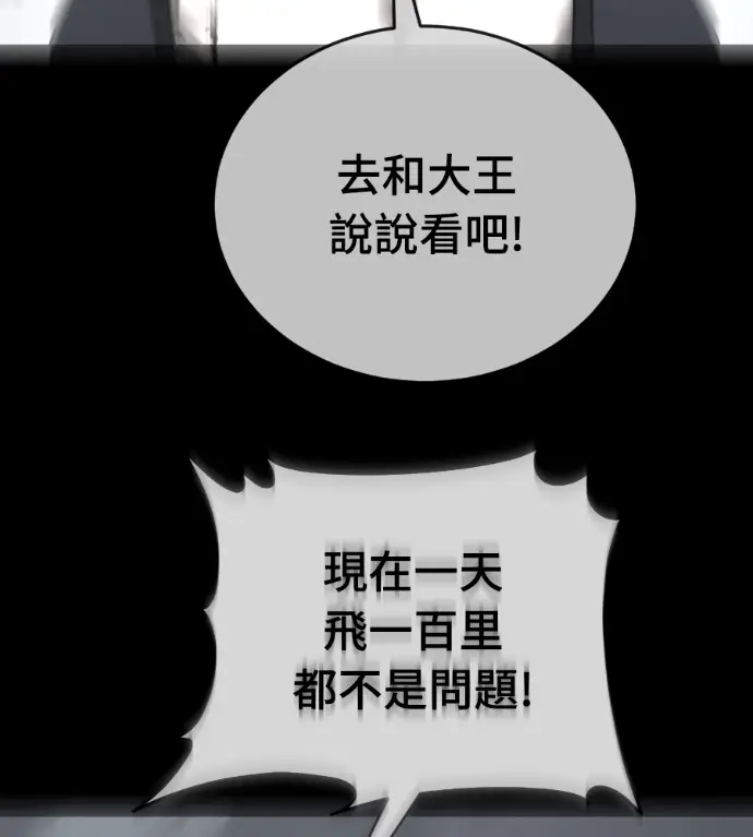 漫画《阎罗降临》第124话第79张图
