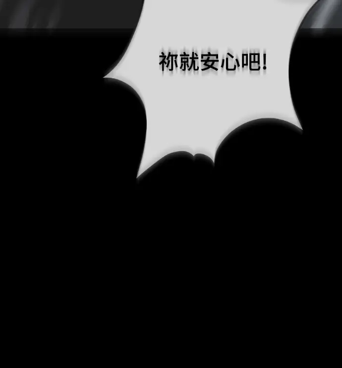 漫画《阎罗降临》第124话第81张图