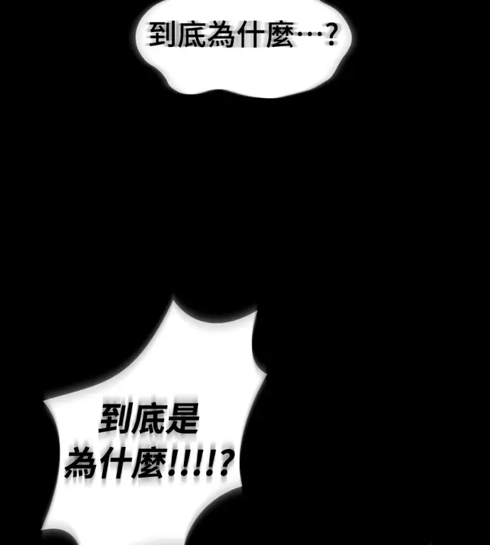 漫画《阎罗降临》第124话第84张图