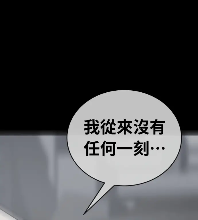 漫画《阎罗降临》第124话第88张图