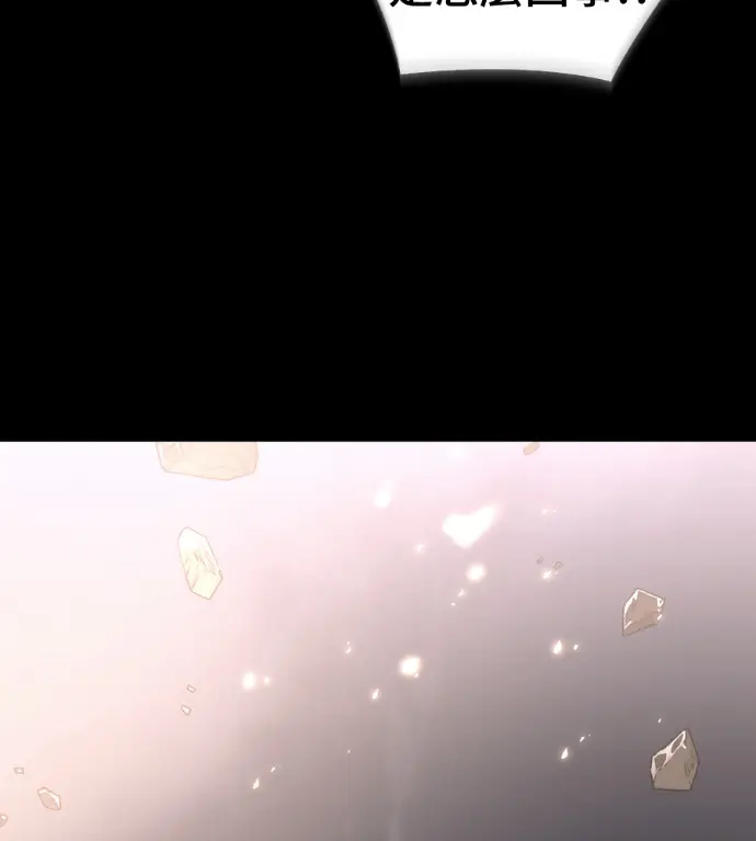 漫画《阎罗降临》第124话第9张图