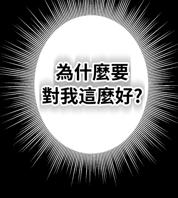 漫画《阎罗降临》第124话第92张图