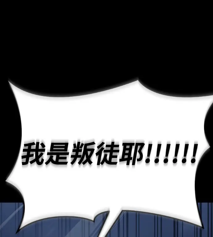 漫画《阎罗降临》第124话第93张图