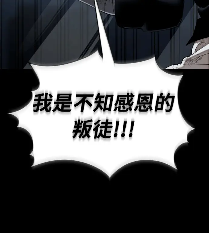 漫画《阎罗降临》第124话第95张图