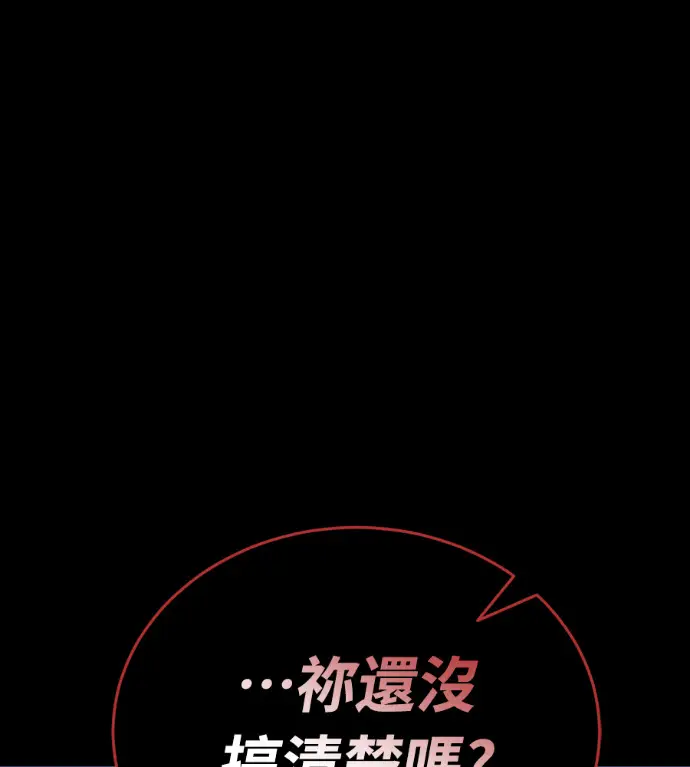 漫画《阎罗降临》第124话第99张图