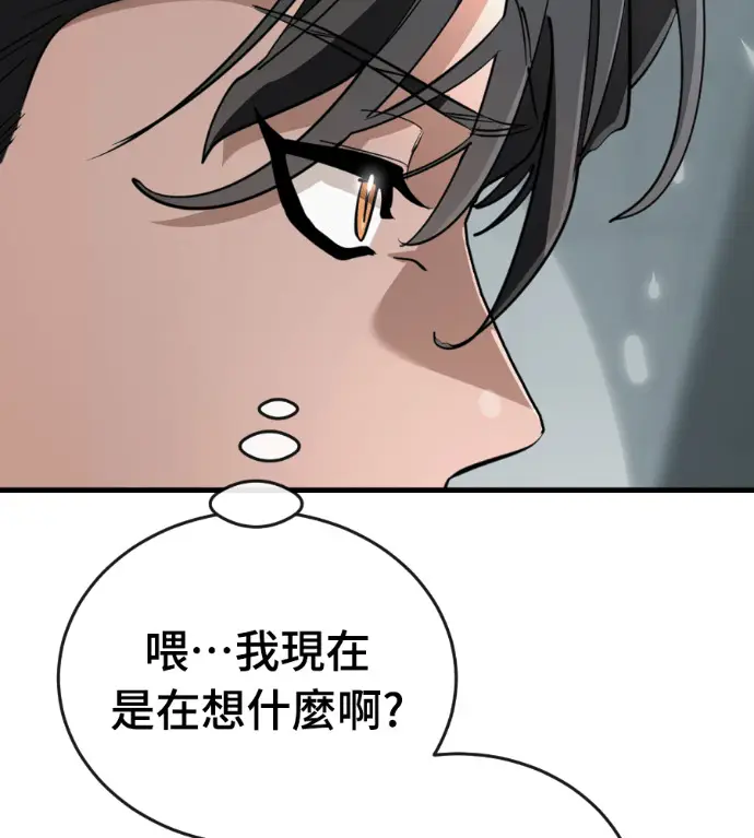 漫画《阎罗降临》第125话第10张图