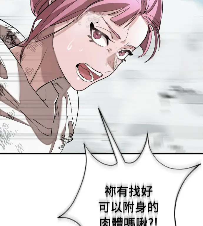 漫画《阎罗降临》第125话第100张图