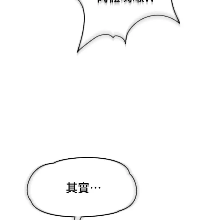 漫画《阎罗降临》第125话第101张图