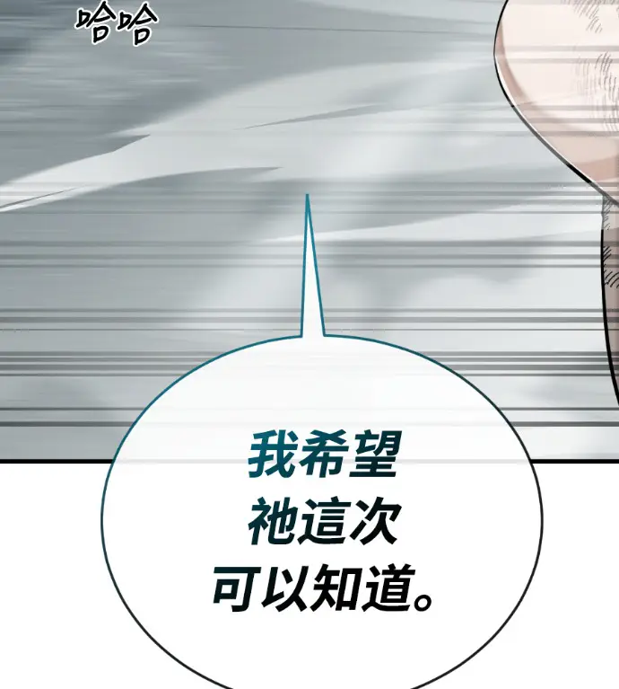 漫画《阎罗降临》第125话第110张图