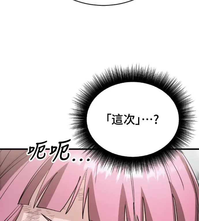 漫画《阎罗降临》第125话第111张图