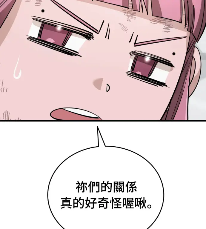 漫画《阎罗降临》第125话第112张图