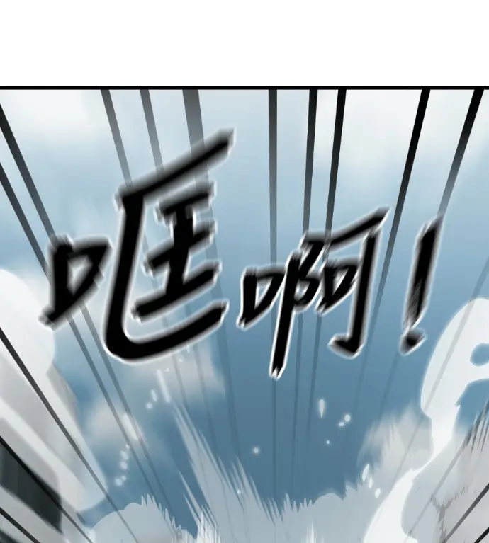 漫画《阎罗降临》第125话第117张图
