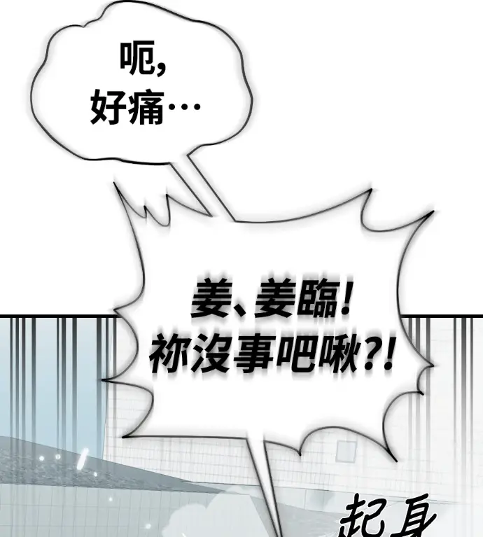 漫画《阎罗降临》第125话第119张图