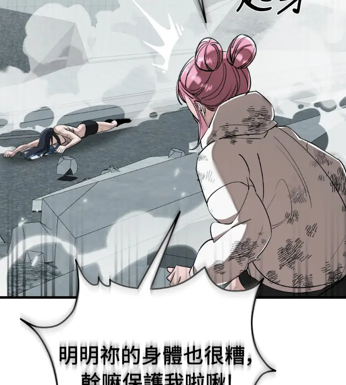 漫画《阎罗降临》第125话第120张图