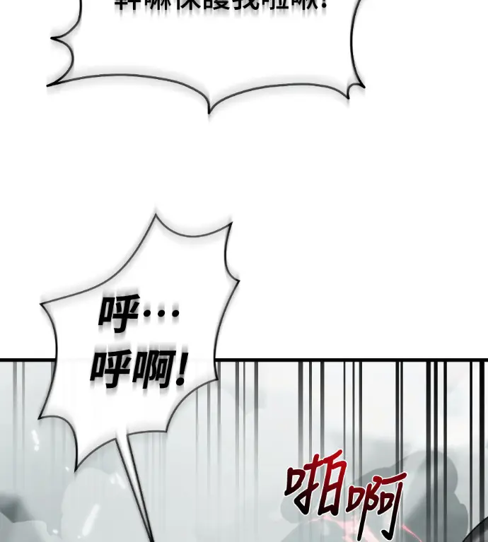 漫画《阎罗降临》第125话第121张图