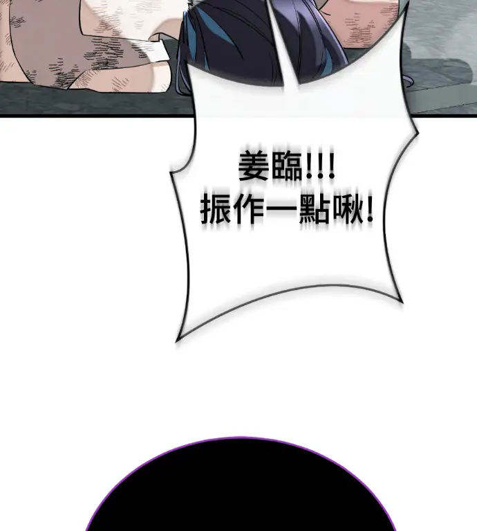 漫画《阎罗降临》第125话第126张图