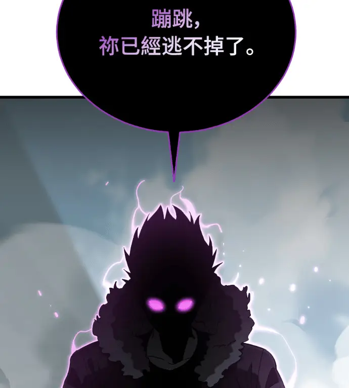 漫画《阎罗降临》第125话第127张图