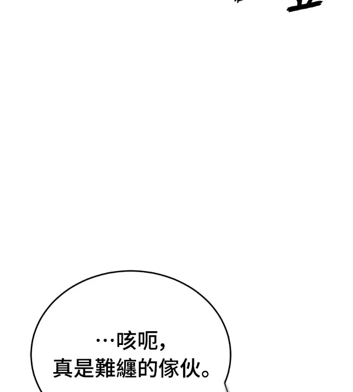 漫画《阎罗降临》第125话第129张图