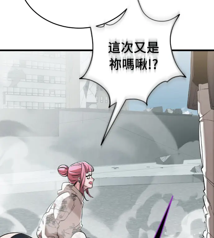 漫画《阎罗降临》第125话第130张图
