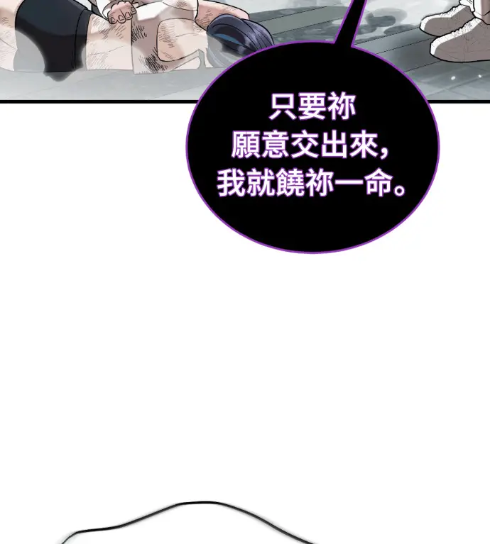 漫画《阎罗降临》第125话第131张图