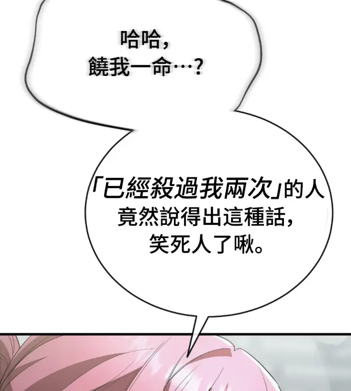 漫画《阎罗降临》第125话第132张图