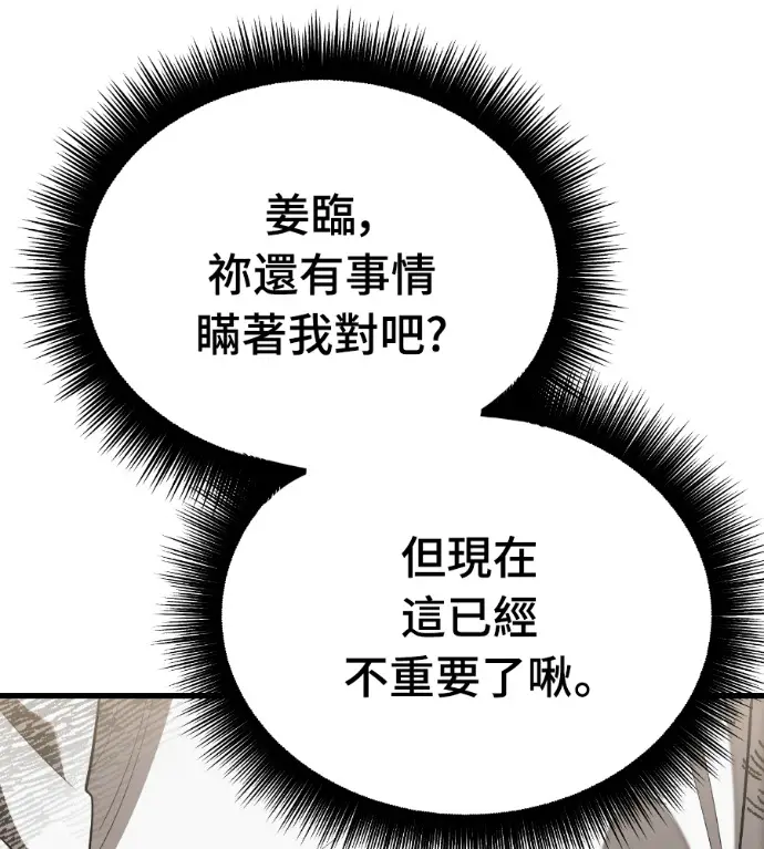 漫画《阎罗降临》第125话第135张图