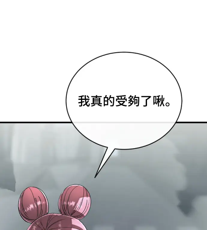 漫画《阎罗降临》第125话第138张图