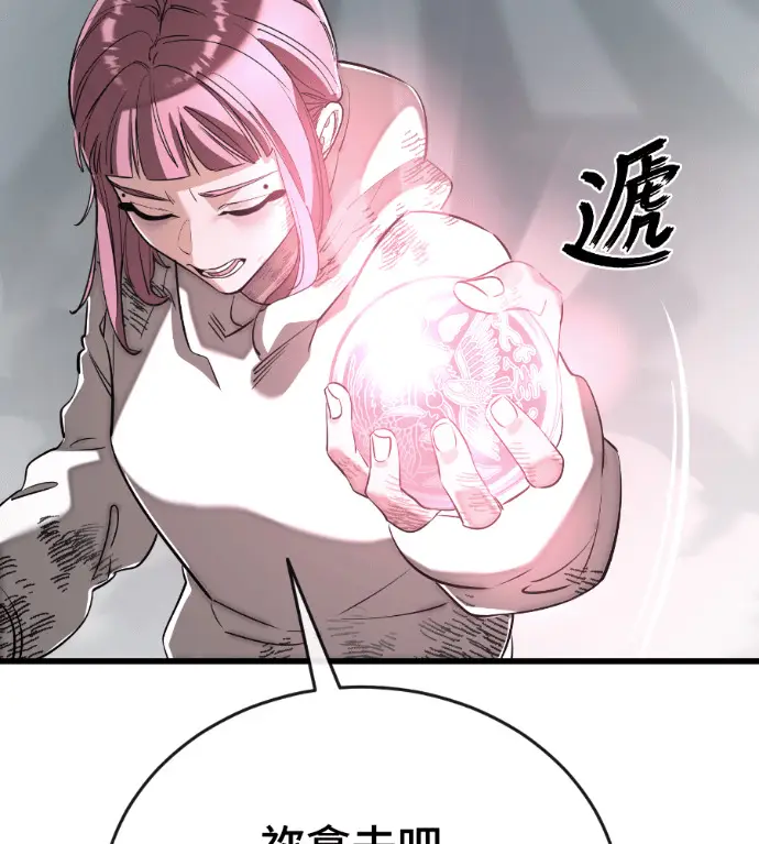 漫画《阎罗降临》第125话第139张图
