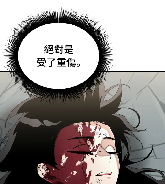 漫画《阎罗降临》第125话第14张图