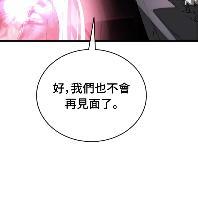 漫画《阎罗降临》第125话第142张图