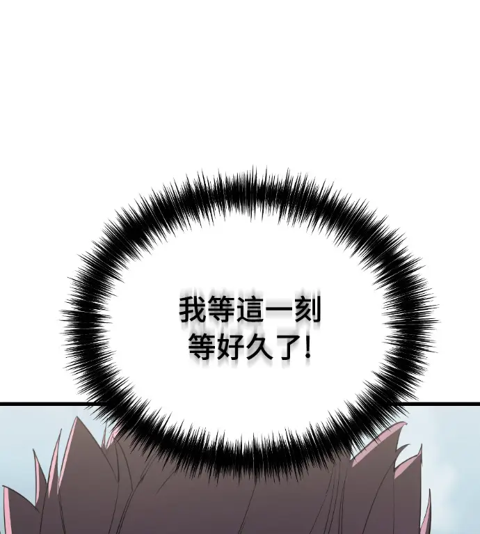 漫画《阎罗降临》第125话第143张图