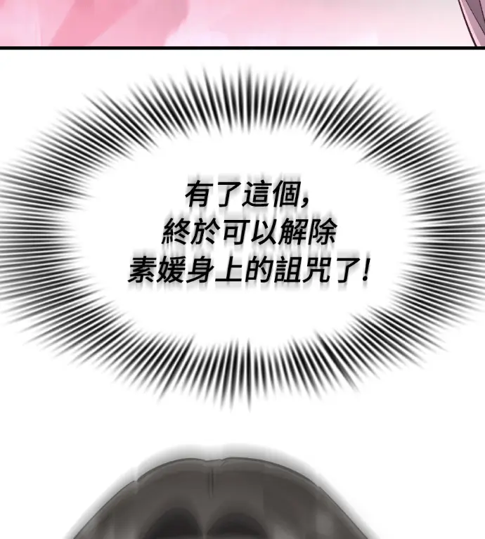 漫画《阎罗降临》第125话第145张图