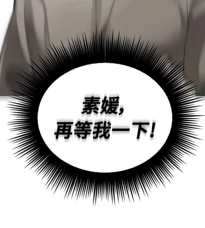 漫画《阎罗降临》第125话第147张图