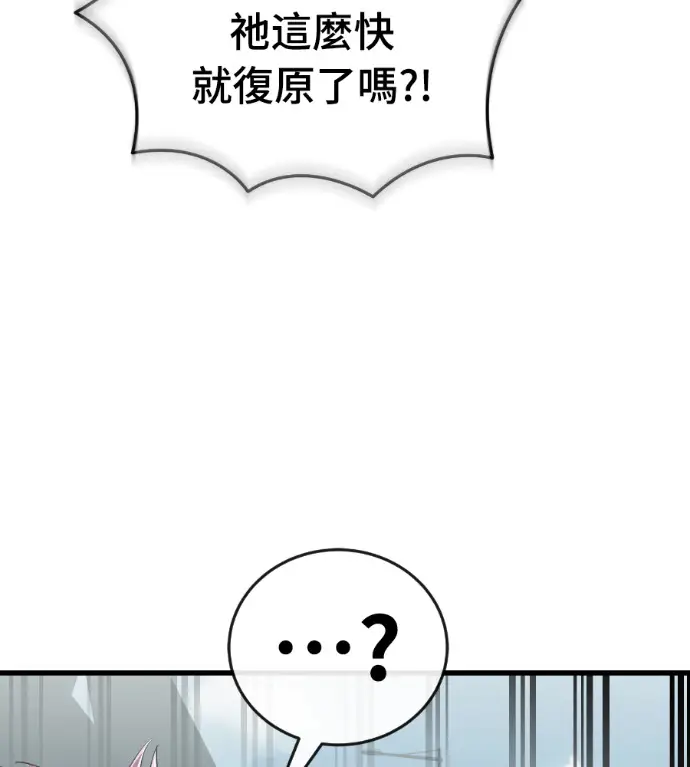 漫画《阎罗降临》第125话第153张图