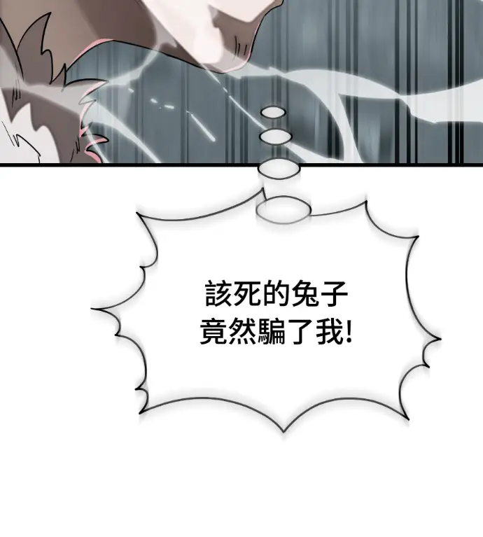 漫画《阎罗降临》第125话第159张图