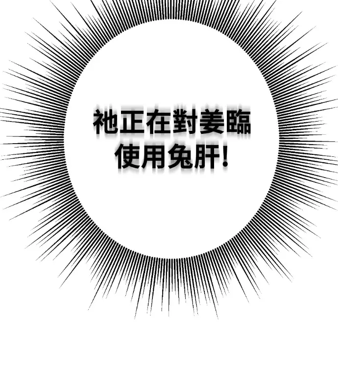 漫画《阎罗降临》第125话第162张图